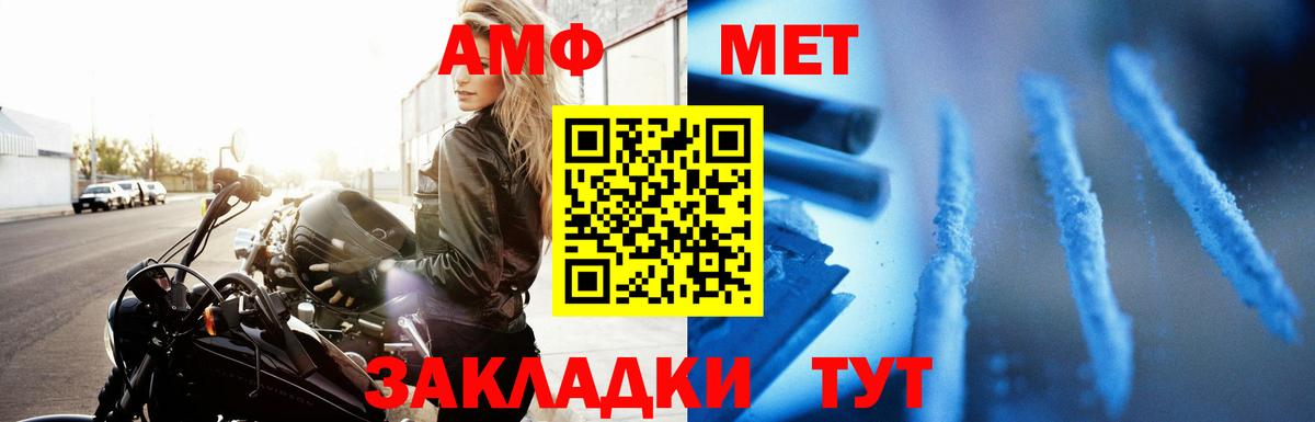 АМФ 97% Соликамск