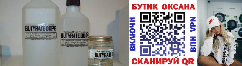 БУТИРАТ GHB  Соликамск 