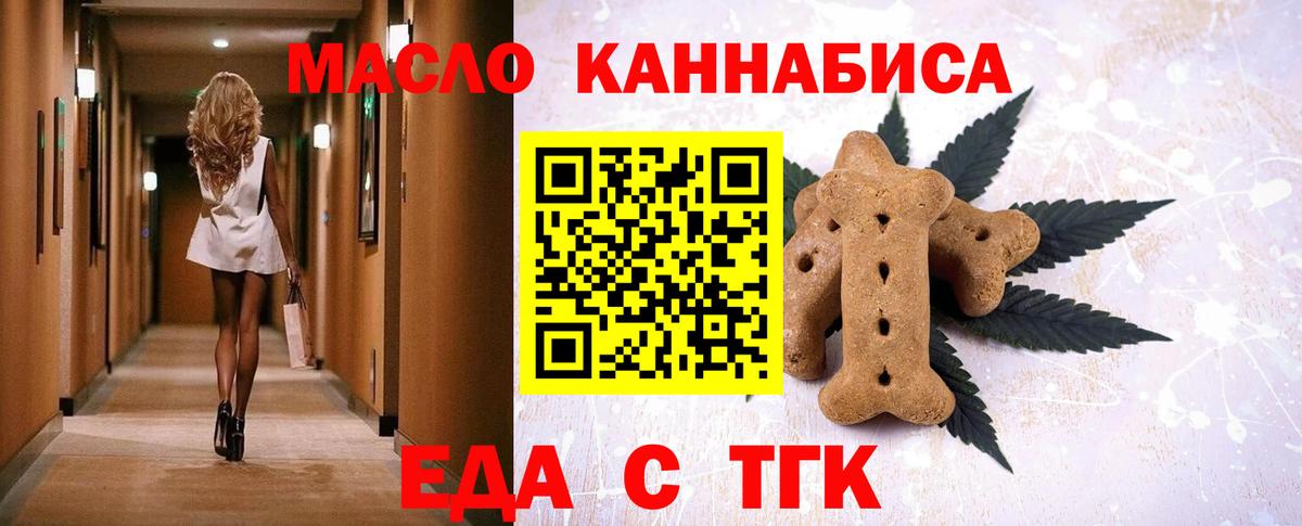 Печенье с ТГК марихуана  Вход с VPN  Соликамск 
