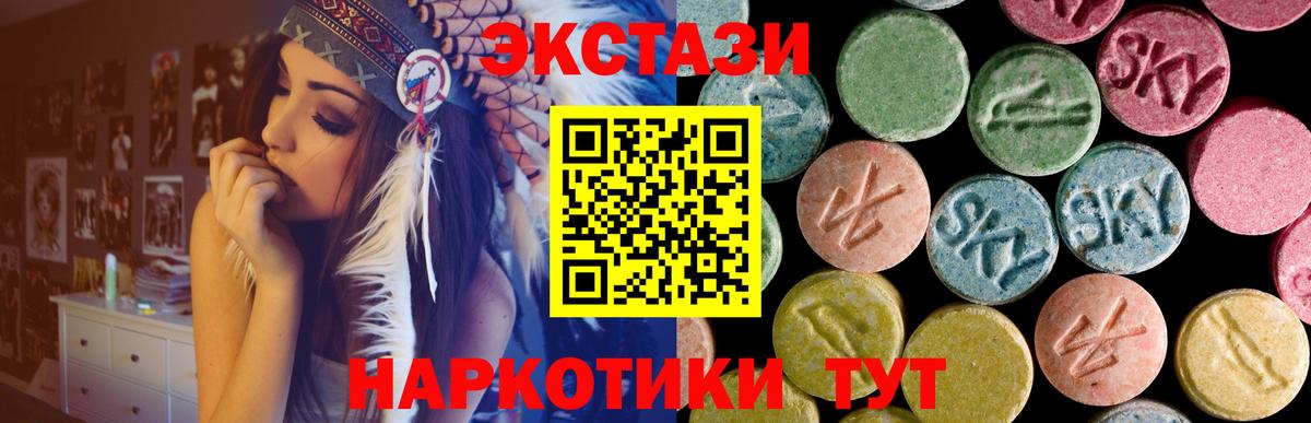 Ecstasy XTC  ЭКСТАЗИ TESLA  Ecstasy  Вход с VPN  Соликамск 