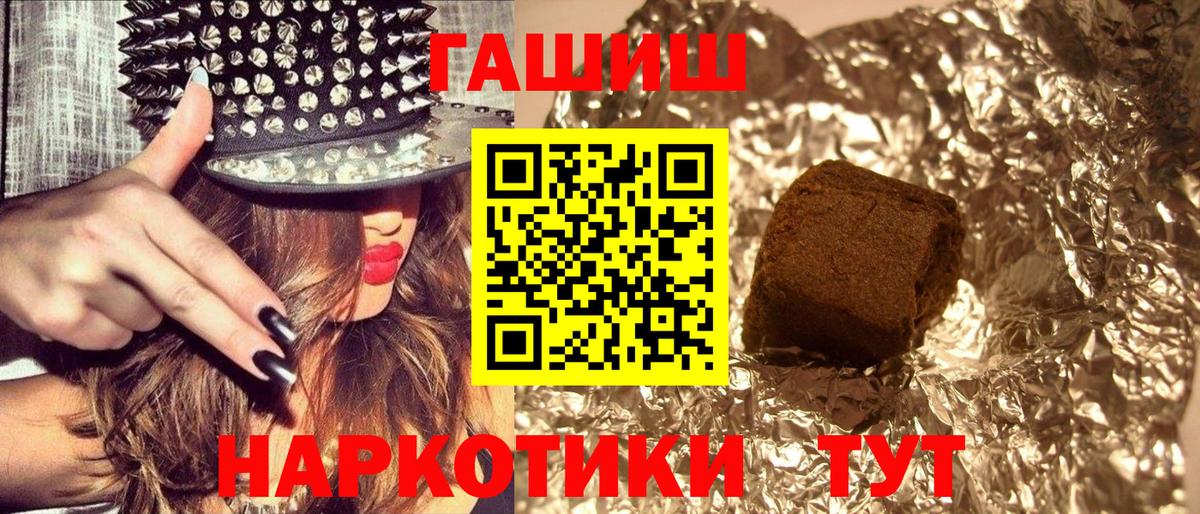 ГАШ хэш  Вход с VPN  Соликамск  ГАШ Cannabis 