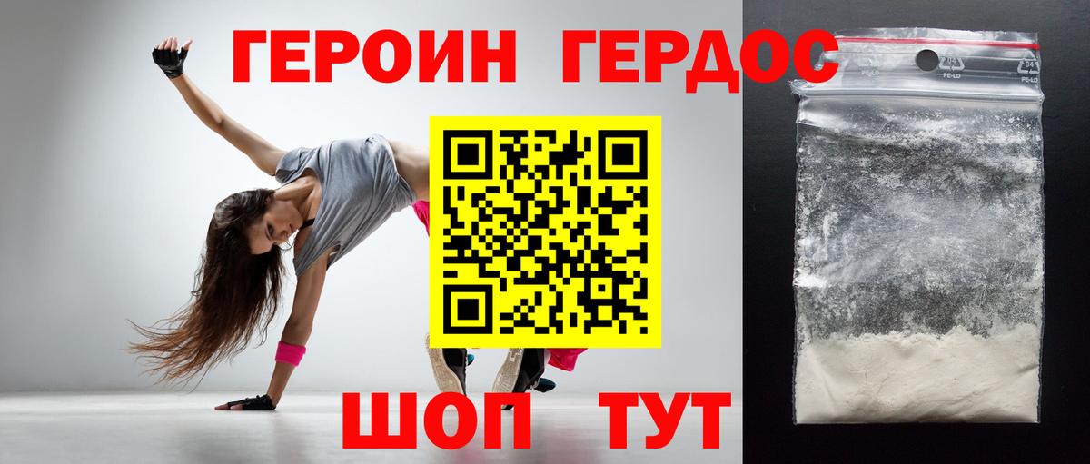 Героин Афган Соликамск