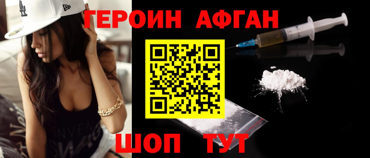 Соликамск  Героин VHQ  ГЕРОИН  Вход с VPN 