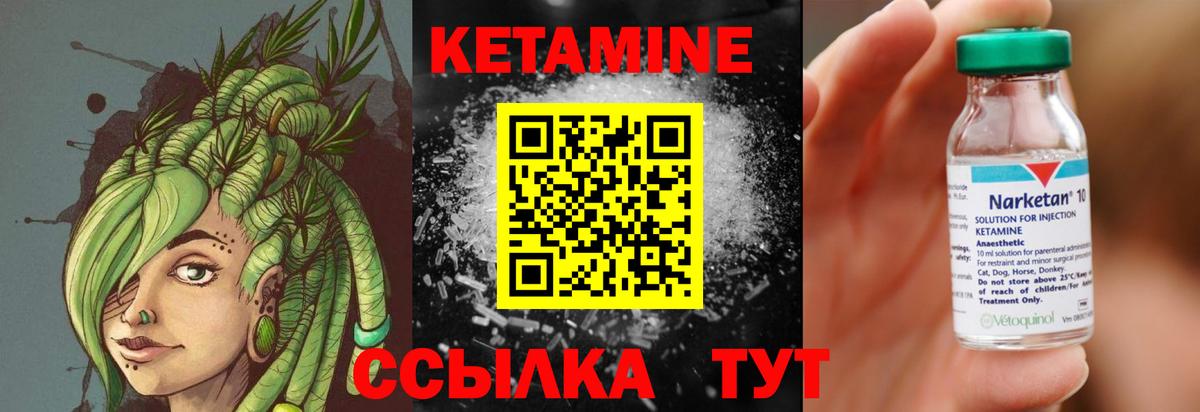 КЕТАМИН VHQ Соликамск