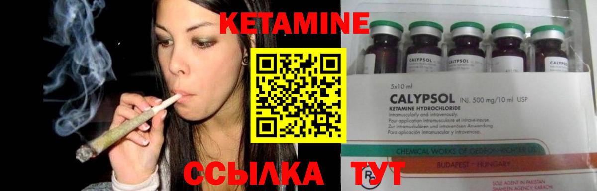 Кетамин VHQ  Вход с VPN  Соликамск 