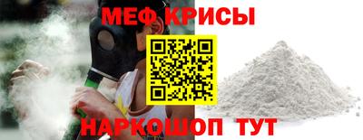 крисы Нальчик