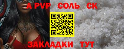 стаф Наро-Фоминск