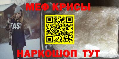 крисы Нальчик