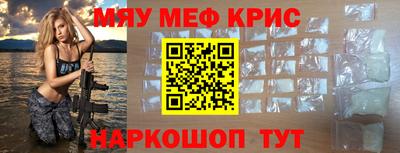 крисы Нальчик