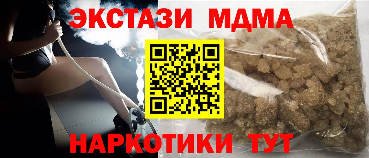 МДМА кристаллы Соликамск