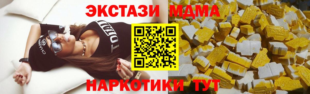 Соликамск  MDMA Molly  MDMA  Вход с VPN  МДМА молли 
