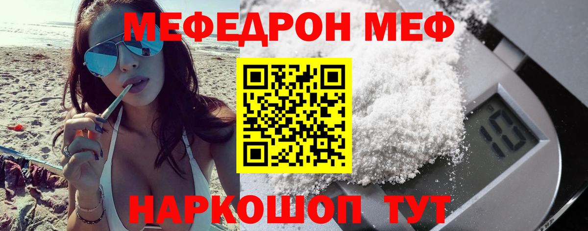 МЕФ мука  Вход с VPN  МЕФ  Соликамск 