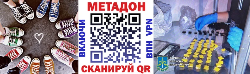 что такое   Соликамск  МЕТАДОН кристалл 