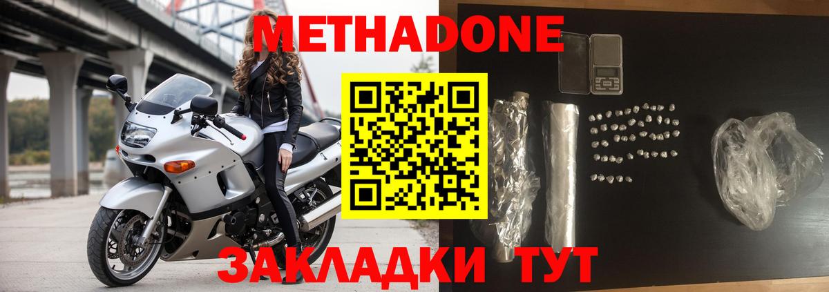 Соликамск  МЕТАДОН мёд    зеркало  нарко площадка какой сайт  Вход с VPN  МЕТАДОН methadone 