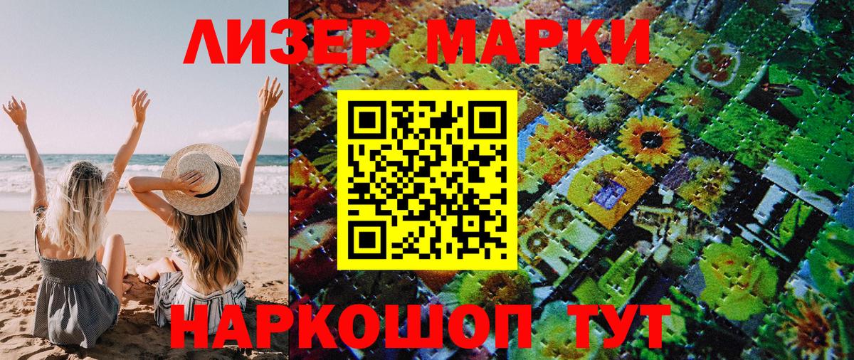 Соликамск  купить закладку  Вход с VPN  Наркотические марки 1500мкг 