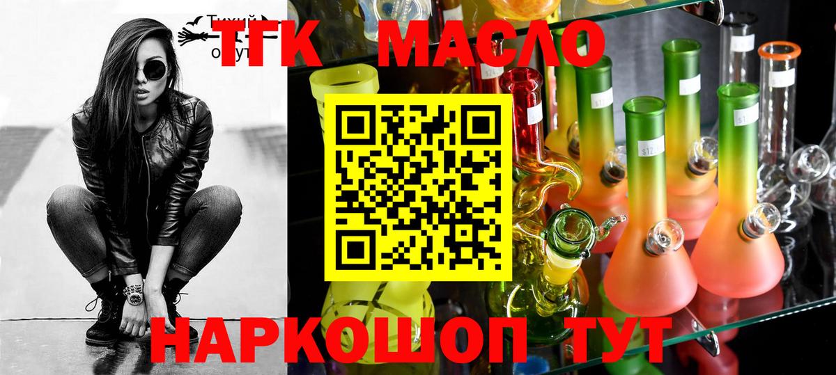 Соликамск  ТГК вейп  где продают   Вход с VPN 