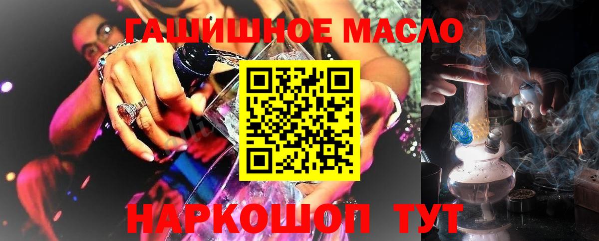 Дистиллят ТГК гашишное масло Соликамск